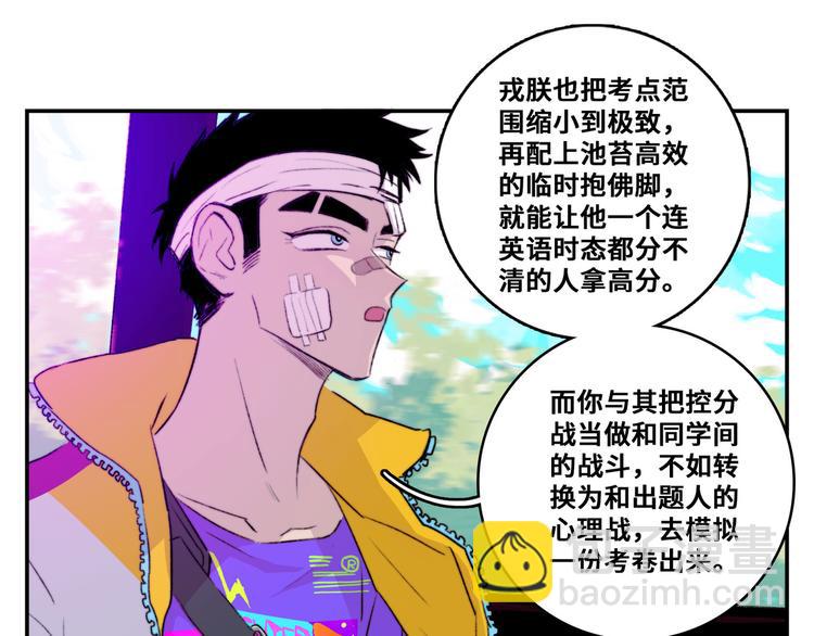 第21话 你真的在帮我耶！(1/2)-第24话