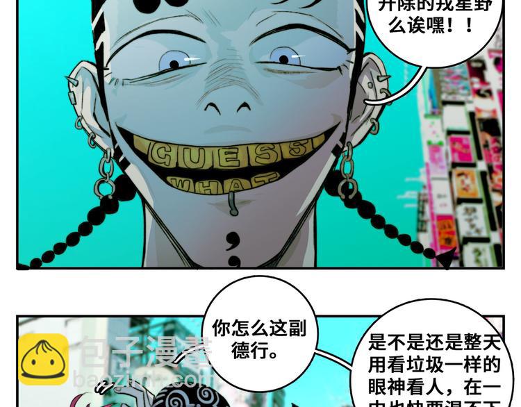 第21话 你真的在帮我耶！(1/2)-第24话