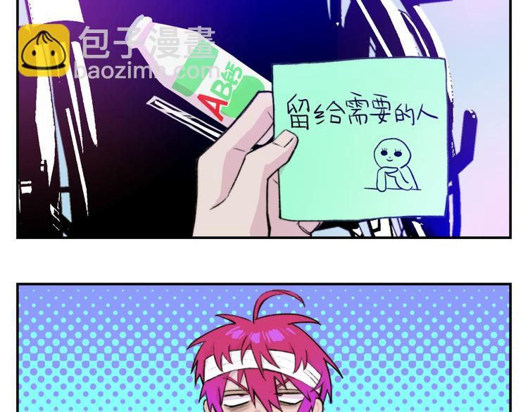 第21话 你真的在帮我耶！(1/2)-第24话