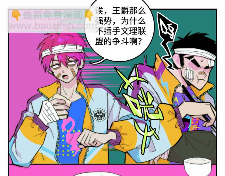 第24话 先从你的闲事管起(1/2)-第28话