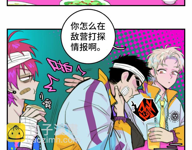 第24话 先从你的闲事管起(1/2)-第28话