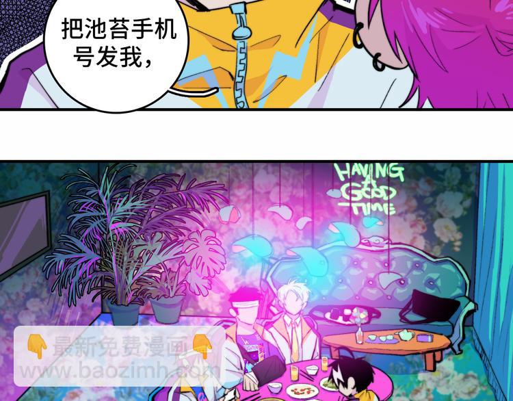 第24话 先从你的闲事管起(1/2)-第28话