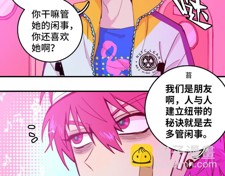 第24话 先从你的闲事管起(1/2)-第28话