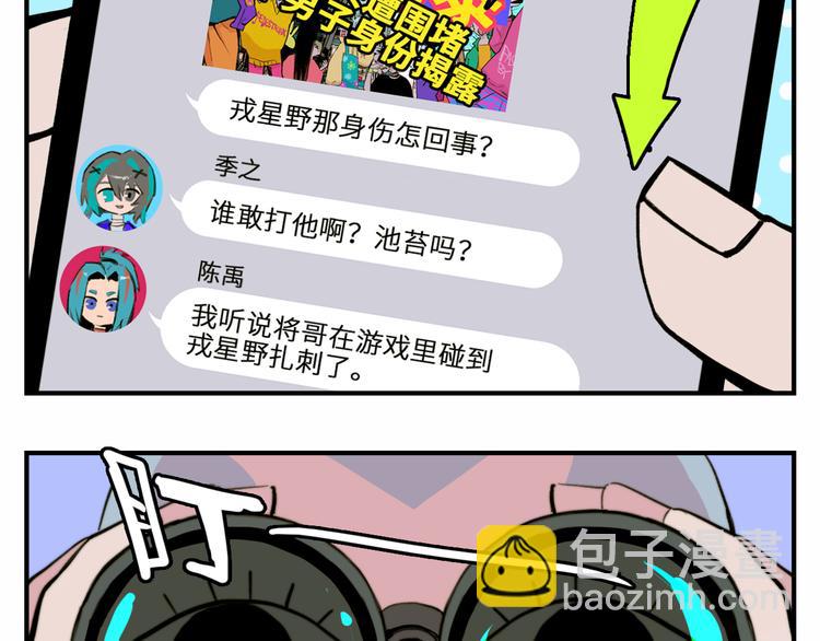 第24话 先从你的闲事管起(1/2)-第28话