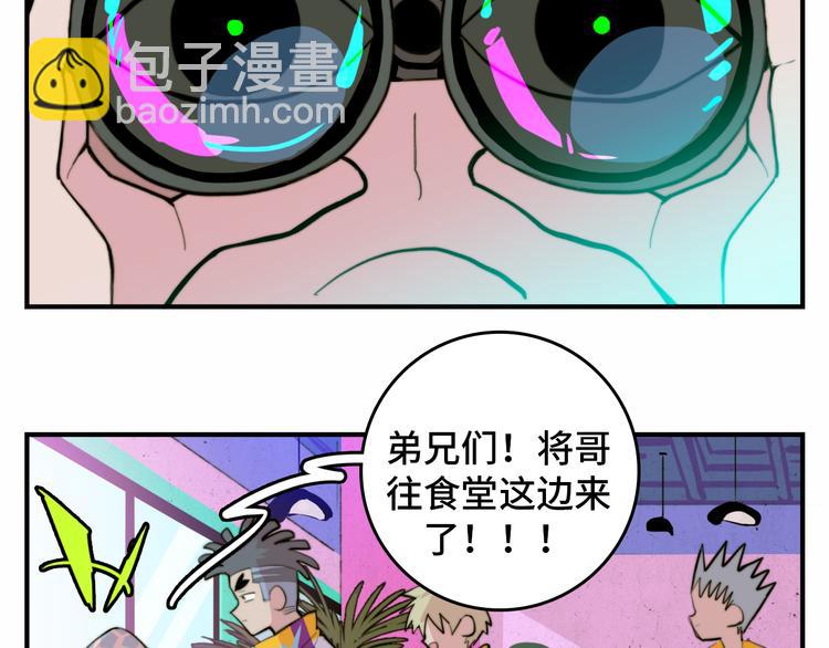 第24话 先从你的闲事管起(1/2)-第28话