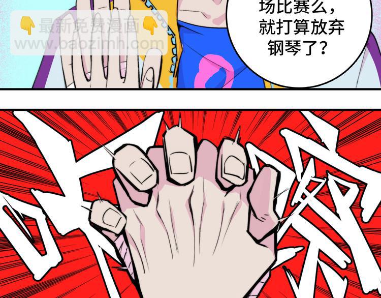 第24话 先从你的闲事管起(1/2)-第28话