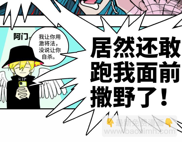 第24话 先从你的闲事管起(1/2)-第28话