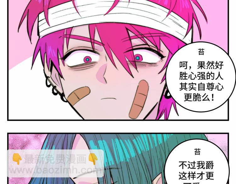 第24话 先从你的闲事管起(1/2)-第28话