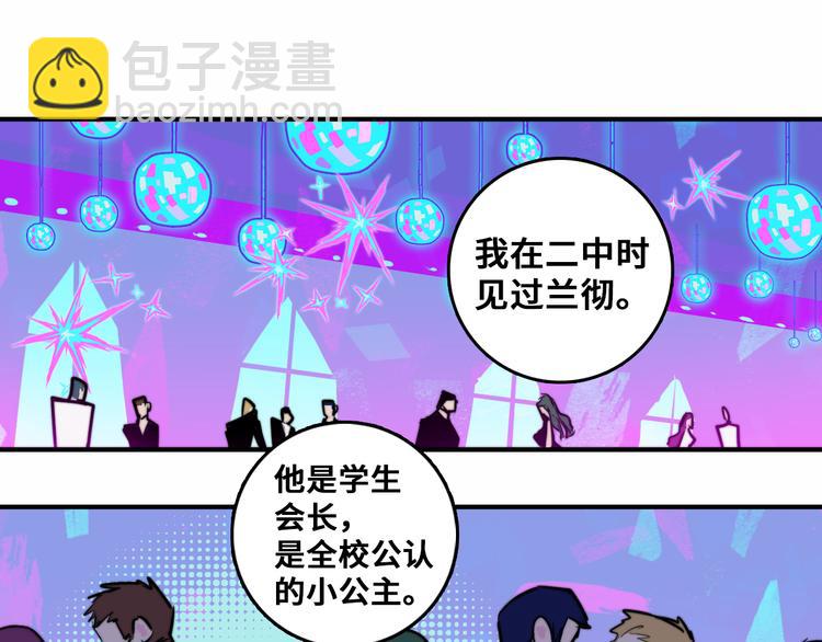 第26话 我对人类过敏(1/2)-第30话