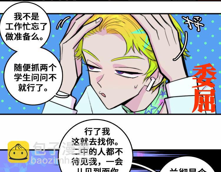 第26话 我对人类过敏(1/2)-第30话