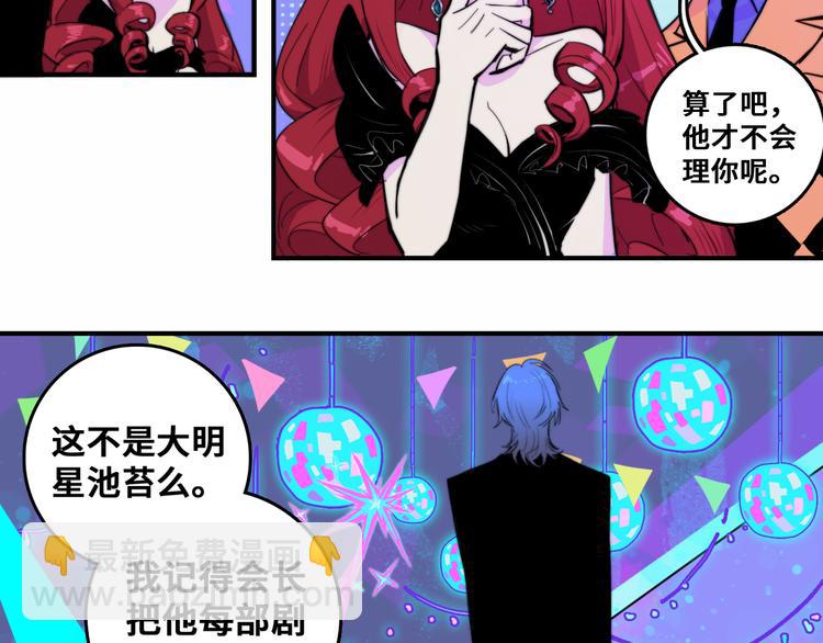 第26话 我对人类过敏(1/2)-第30话