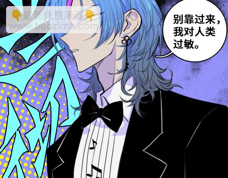 第26话 我对人类过敏(1/2)-第30话