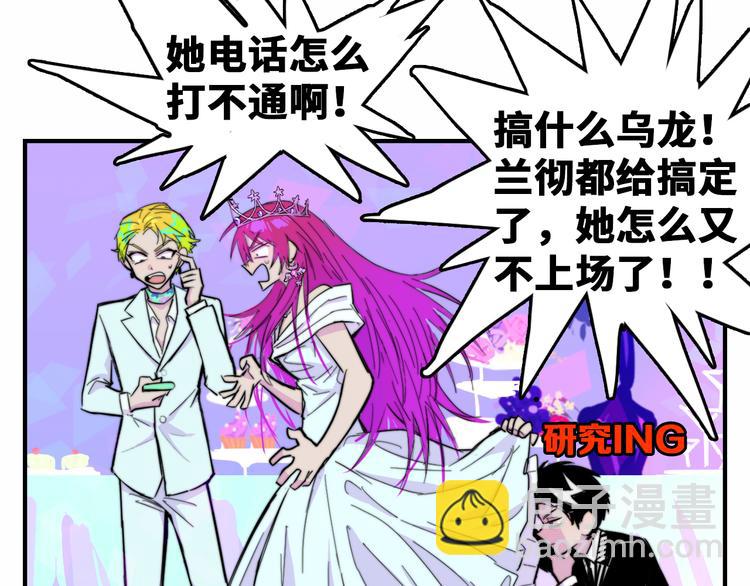 第26话 我对人类过敏(1/2)-第30话