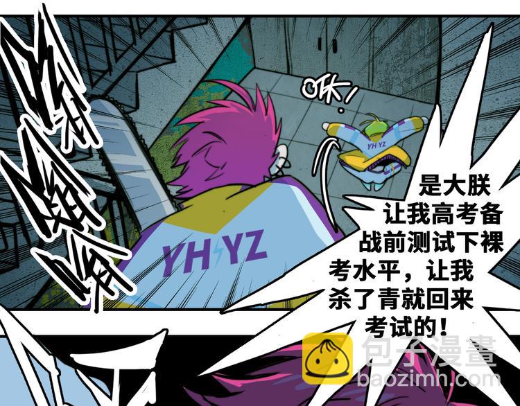 第34话 意想不到的共犯(1/2)-第38话