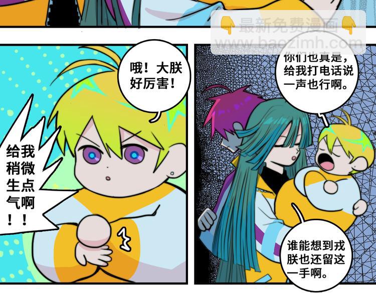 第34话 意想不到的共犯(1/2)-第38话