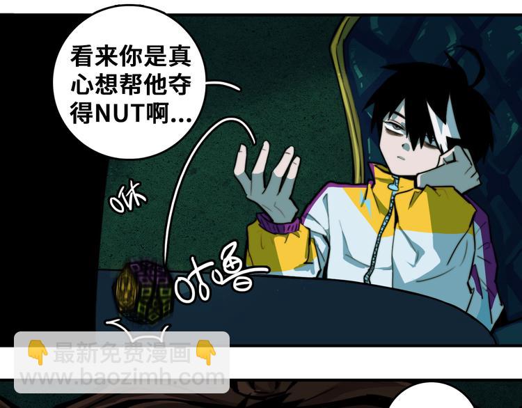 第34话 意想不到的共犯(1/2)-第38话