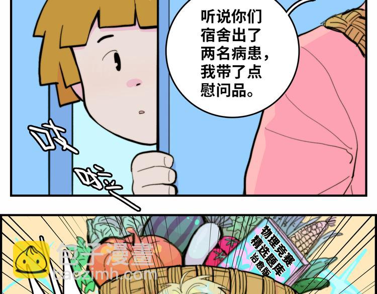 第40话 开门！钱哥校园送温暖-第44话