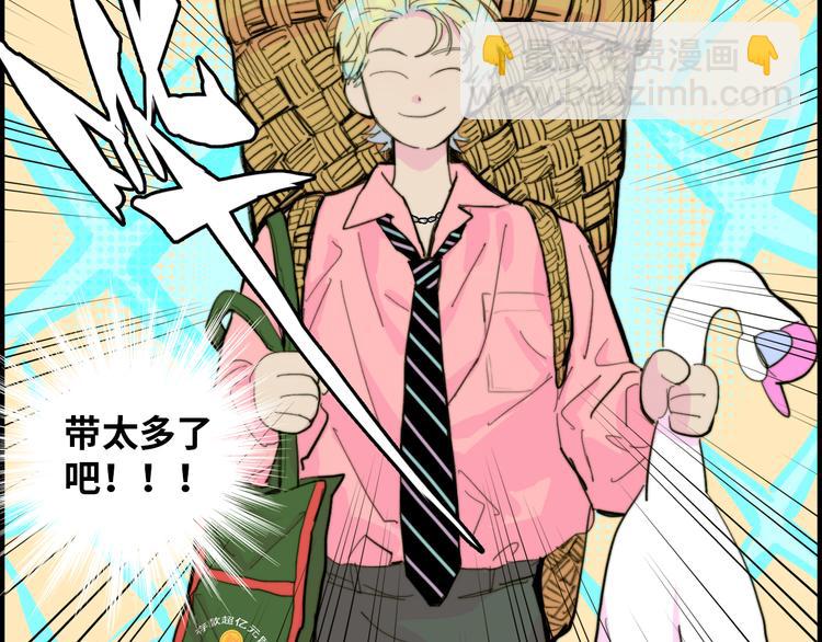 第40话 开门！钱哥校园送温暖-第44话