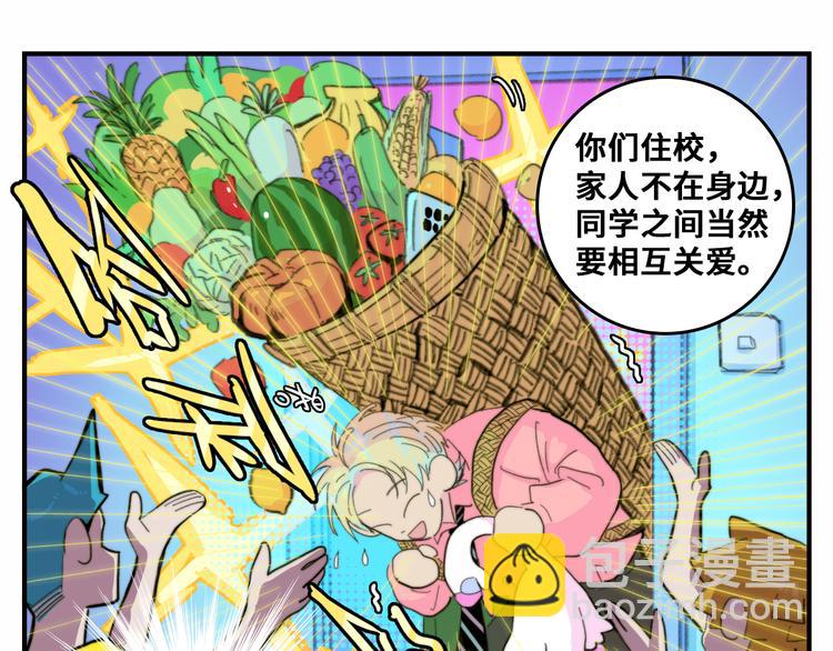 第40话 开门！钱哥校园送温暖-第44话