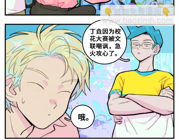 第40话 开门！钱哥校园送温暖-第44话