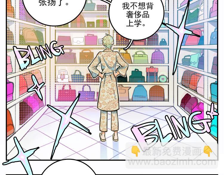 第40话 开门！钱哥校园送温暖-第44话