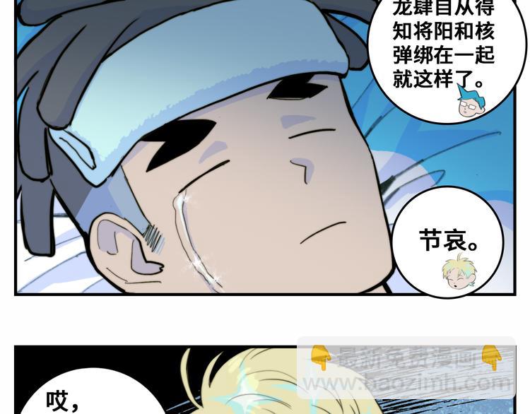 第40话 开门！钱哥校园送温暖-第44话