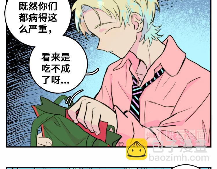 第40话 开门！钱哥校园送温暖-第44话