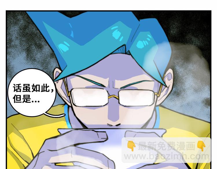 第40话 开门！钱哥校园送温暖-第44话