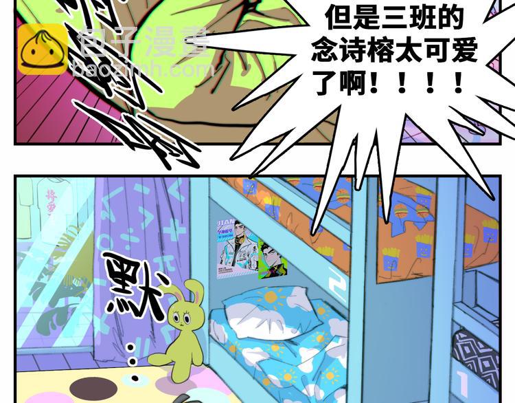 第40话 开门！钱哥校园送温暖-第44话