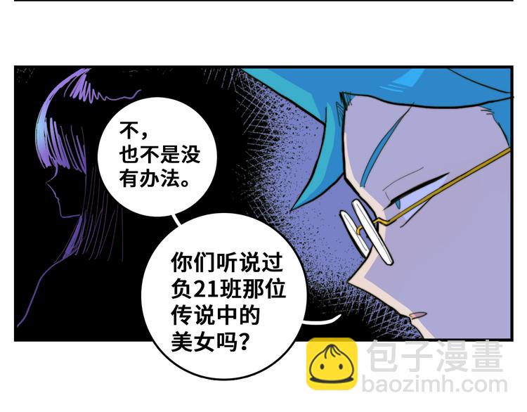 第40话 开门！钱哥校园送温暖-第44话