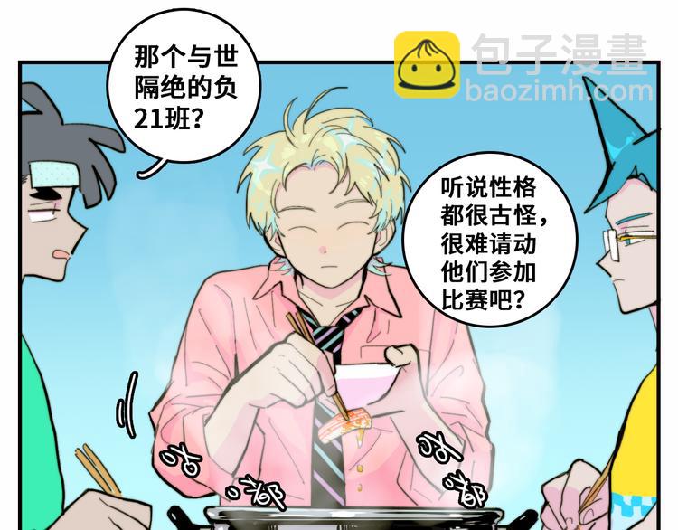 第40话 开门！钱哥校园送温暖-第44话