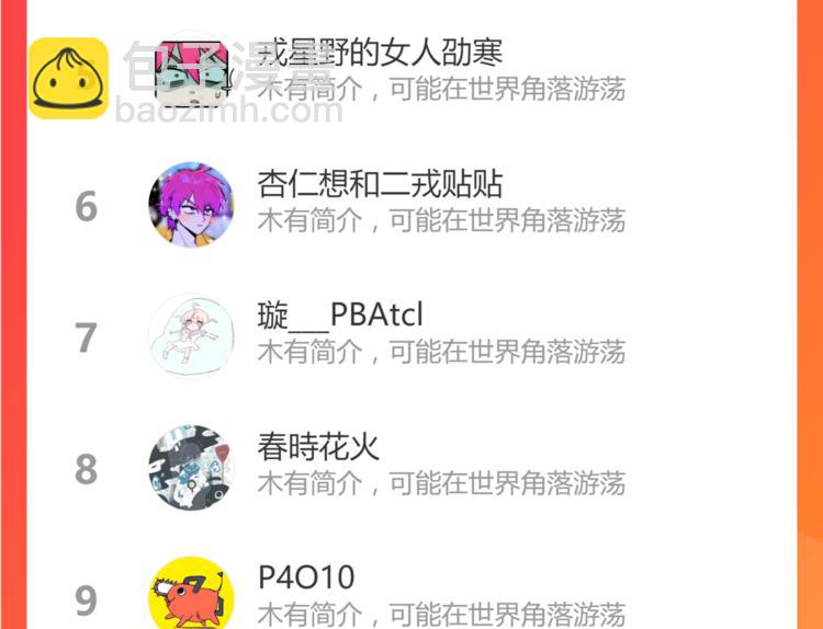 第40话 开门！钱哥校园送温暖-第44话