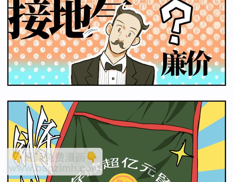 第40话 开门！钱哥校园送温暖-第44话