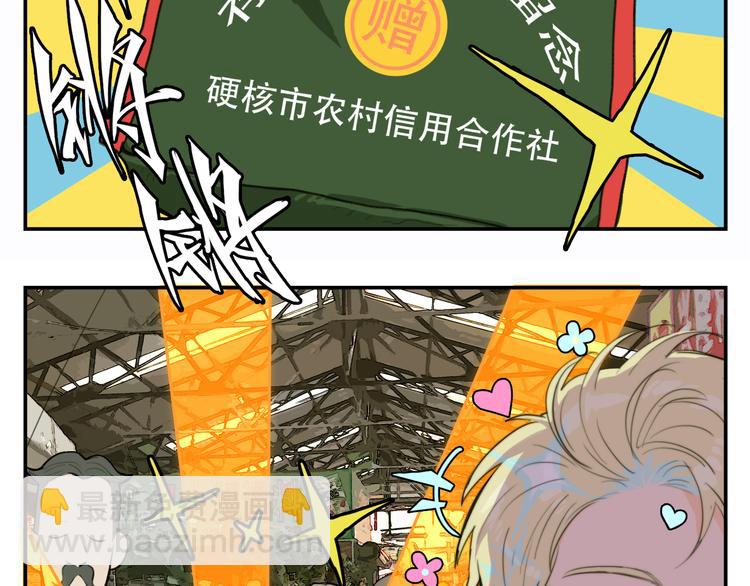 第40话 开门！钱哥校园送温暖-第44话