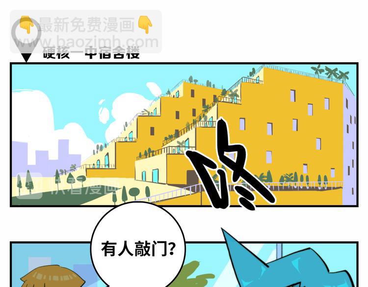 第40话 开门！钱哥校园送温暖-第44话