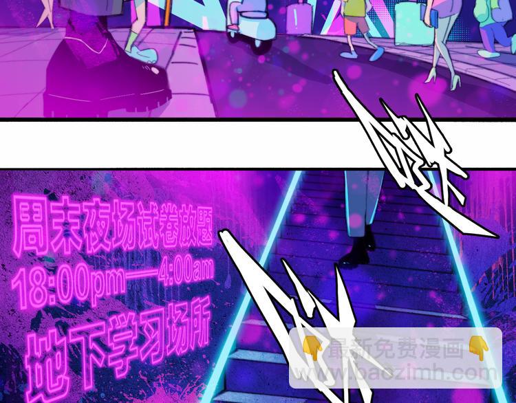 第42话 地下学习场所(1/2)-第46话