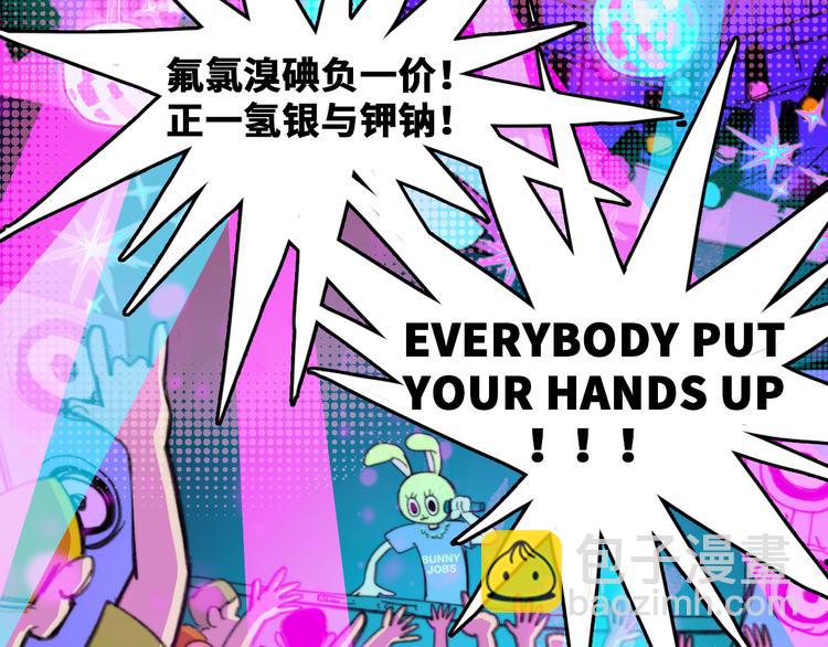 第42话 地下学习场所(1/2)-第46话