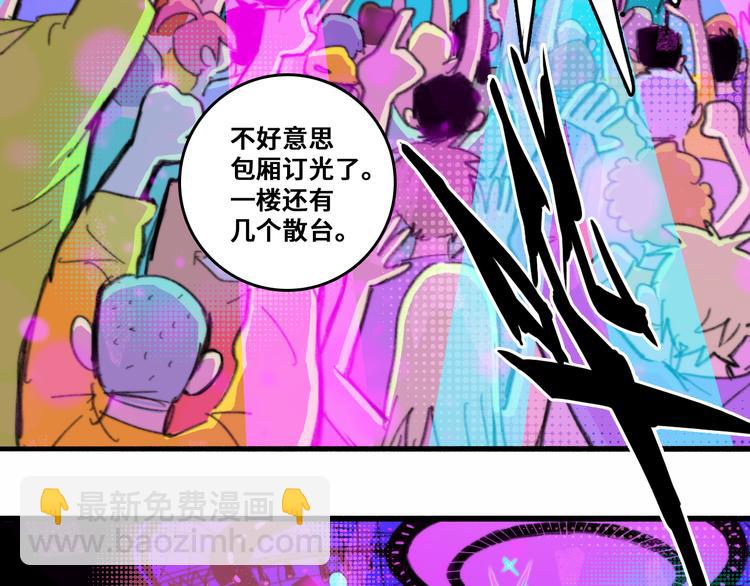 第42话 地下学习场所(1/2)-第46话