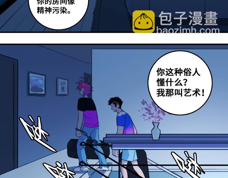 第46话 戎老三社死现场-第50话