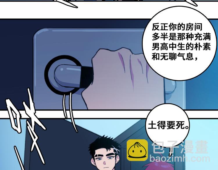 第46话 戎老三社死现场-第50话