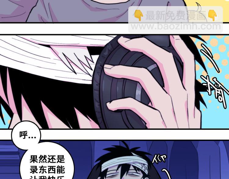 第46话 戎老三社死现场-第50话