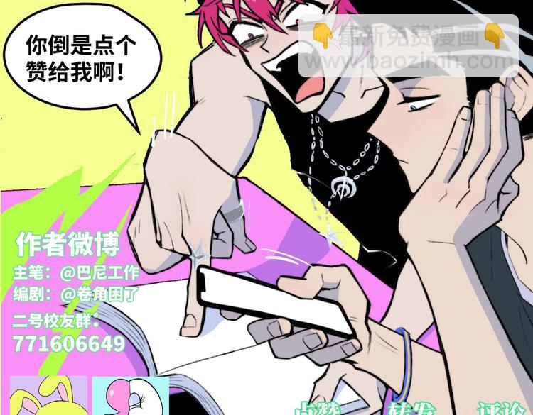 第46话 戎老三社死现场-第50话