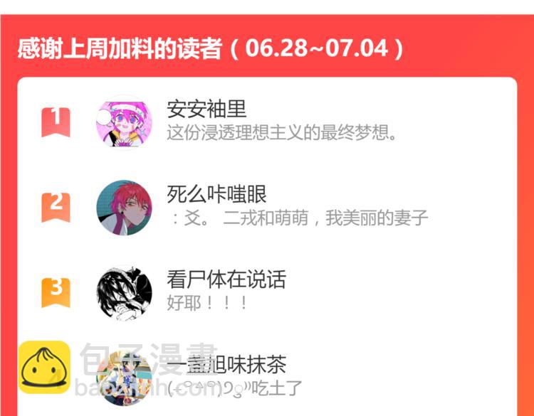 第46话 戎老三社死现场-第50话