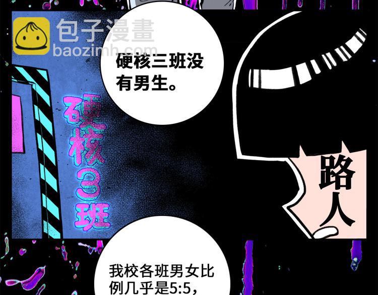 第5话 就我一个男生？(1/2)-第6话