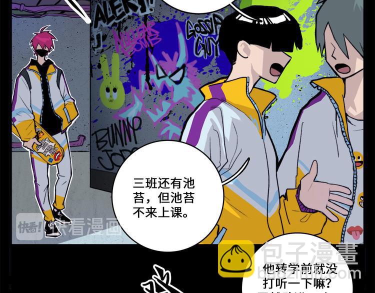 第5话 就我一个男生？(1/2)-第6话