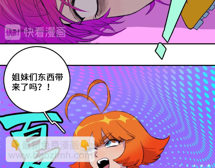 第5话 就我一个男生？(1/2)-第6话