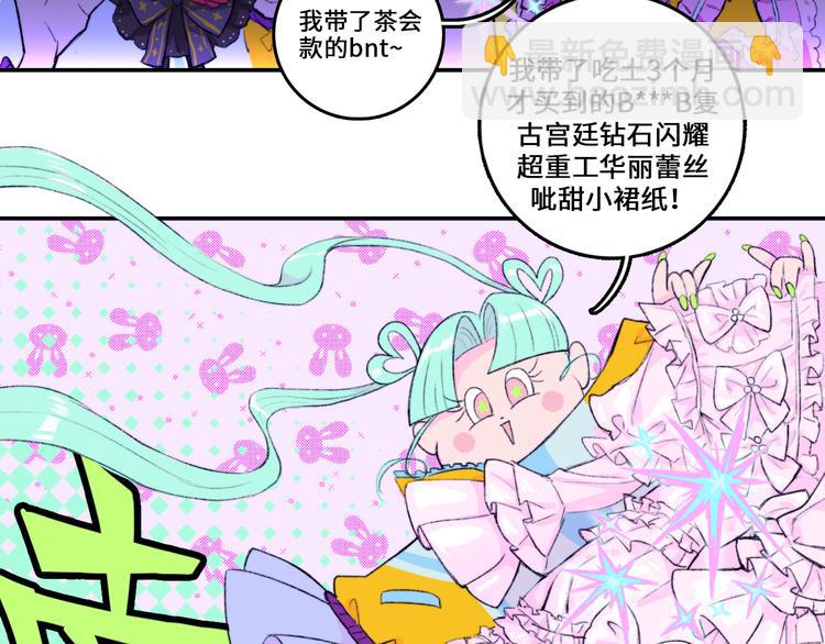 第5话 就我一个男生？(1/2)-第6话