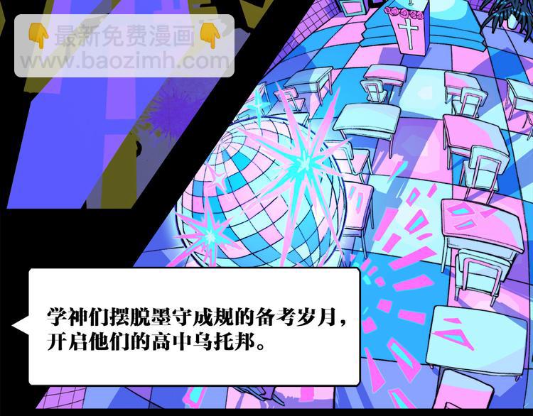 第5话 就我一个男生？(1/2)-第6话