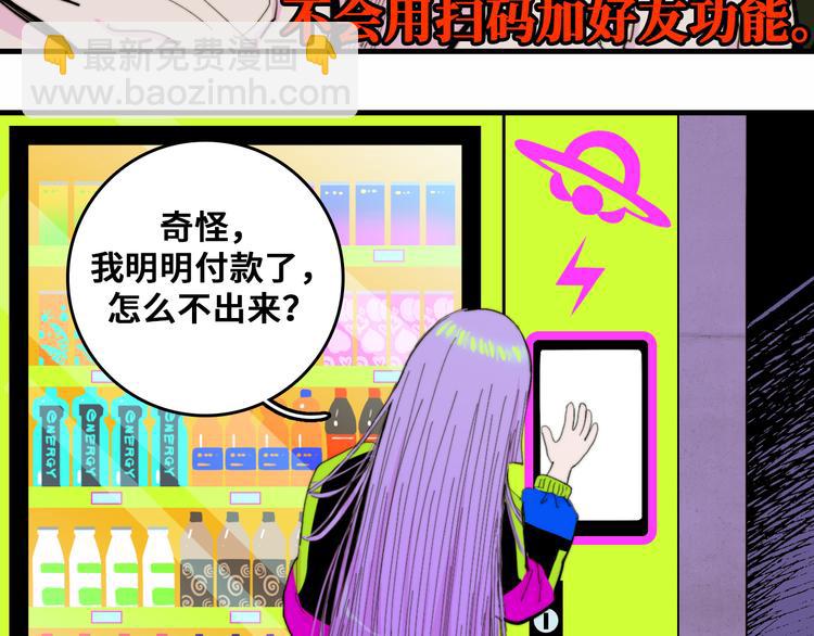 第48话 KV的神秘约会对象(1/2)-第52话