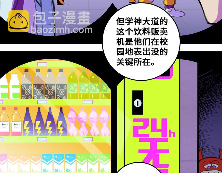 第48话 KV的神秘约会对象(1/2)-第52话